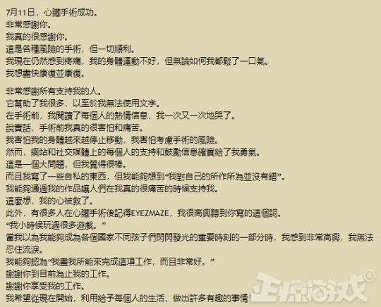 一个日本人，18年只做免费游戏，在中国获6万点赞，却穷到没钱看病？(13)