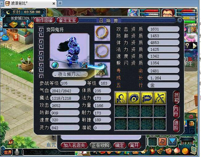 梦幻西游：玩家收购召唤兽杠上铁公鸡，激烈的口水大战引来众人围观(1)