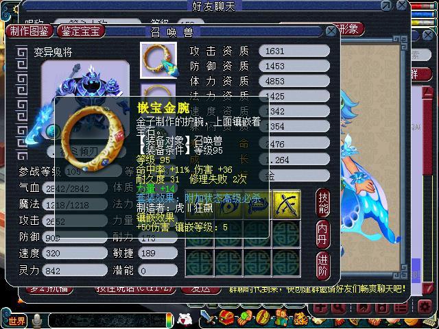 梦幻西游：玩家收购召唤兽杠上铁公鸡，激烈的口水大战引来众人围观(5)