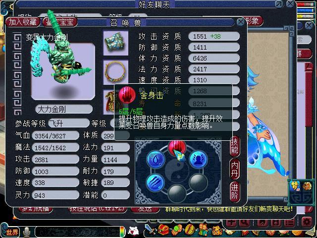 梦幻西游：玩家收购召唤兽杠上铁公鸡，激烈的口水大战引来众人围观(7)