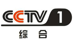  CCTV1综合频道