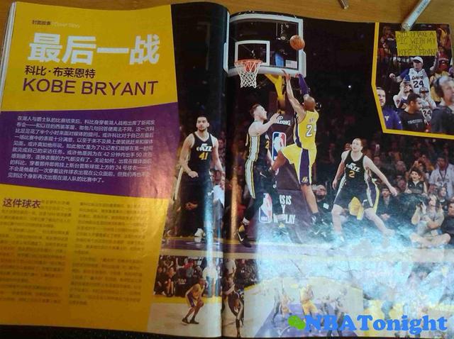 nba英文杂志 一本十年都没变过的NBA杂志——依然很精彩(7)