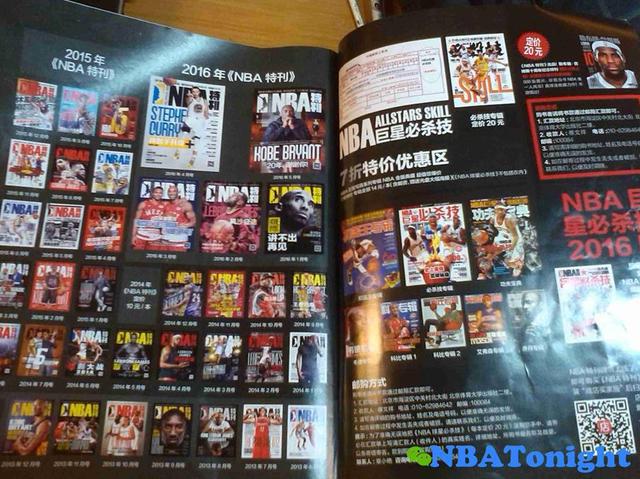 nba英文杂志 一本十年都没变过的NBA杂志——依然很精彩(9)