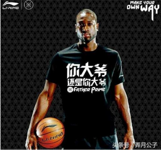 nba球星t恤衫 你还记得穿过中文T恤的NBA球星吗(6)