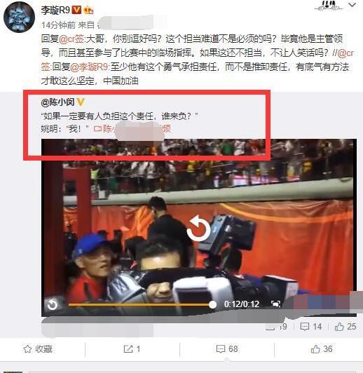 比赛失败后面对记者刁难，姚明只说了一个字，就赢得全场掌声(5)