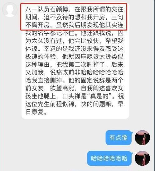 中国篮坛再曝丑闻，八一队多名球员私生活混乱，脚踏多条船(5)