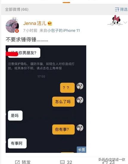 广东球员徐杰被曝光劈腿成现役第五人广东和八一在拼数量？(2)
