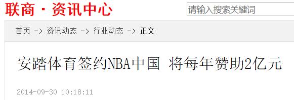 没有中国人nba赔钱 NBA失去中国市场(3)