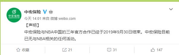 中宏nba中央电视台 与NBA中国的三年官方合作已经于2019年9月30日结束(1)