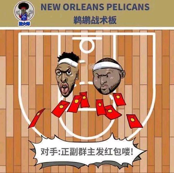 搞笑nba各队战术 漫画分析NBA30只队战术(6)