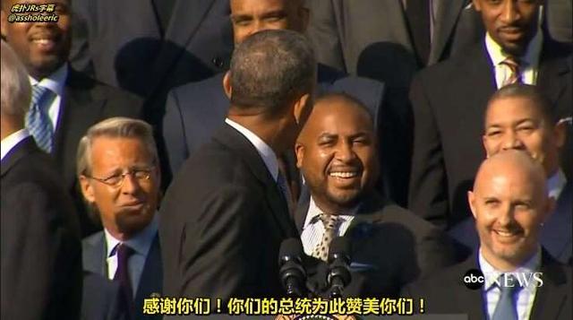 奥巴马接见nba 奥巴马最后一次白宫接见NBA冠军(7)