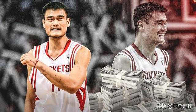 姚明在nba合同 姚明从自己的NBA合同中赚了多少钱(1)