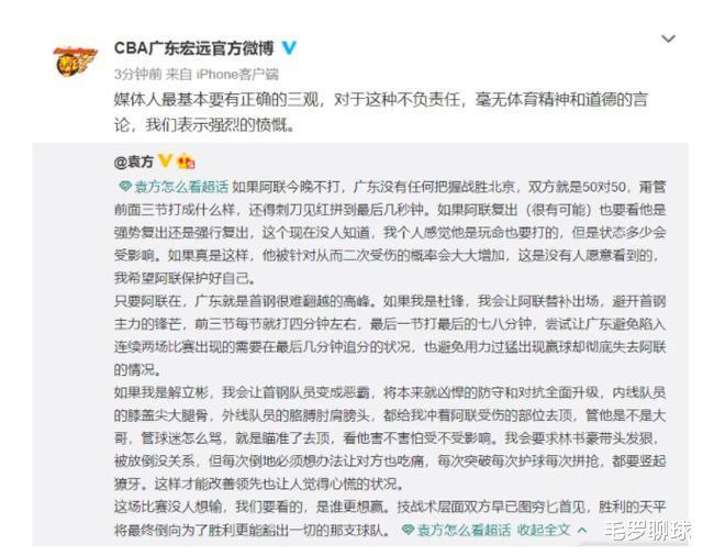 大反转，北京记者恶意针对易建联，公开道歉，却要把一人告上法庭(2)