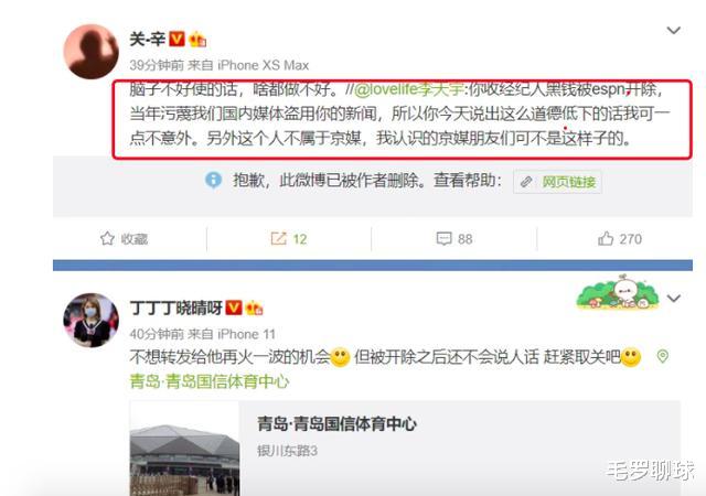 大反转，北京记者恶意针对易建联，公开道歉，却要把一人告上法庭(4)