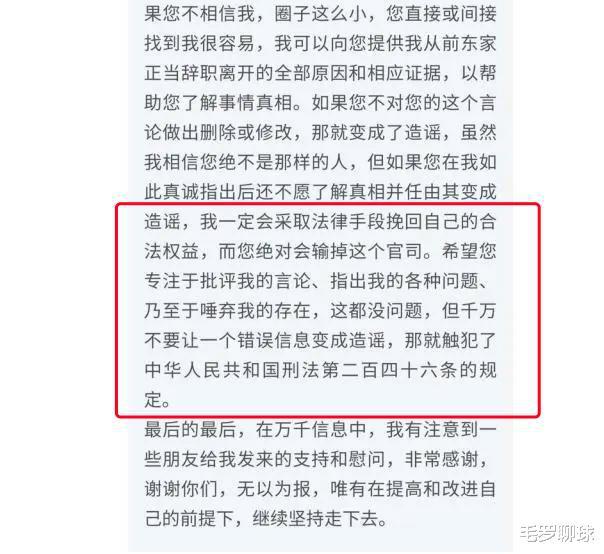大反转，北京记者恶意针对易建联，公开道歉，却要把一人告上法庭(6)