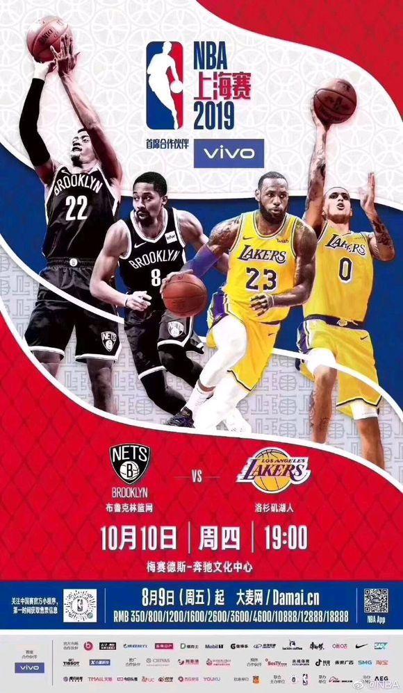 nba中国赛350 NBA中国赛门票5秒售罄(1)
