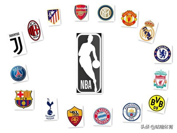 nba球迷俱乐部 欧洲各大俱乐部这样接收NBA球迷(1)