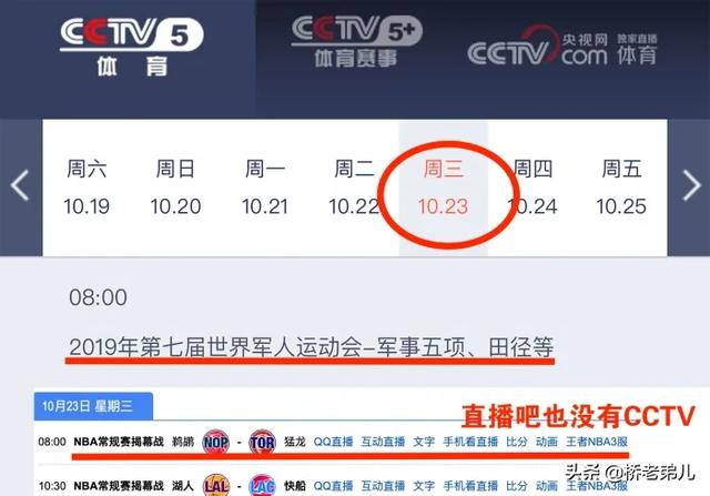 cctv5什么时候播放nba CCTV5直播安排出炉(2)