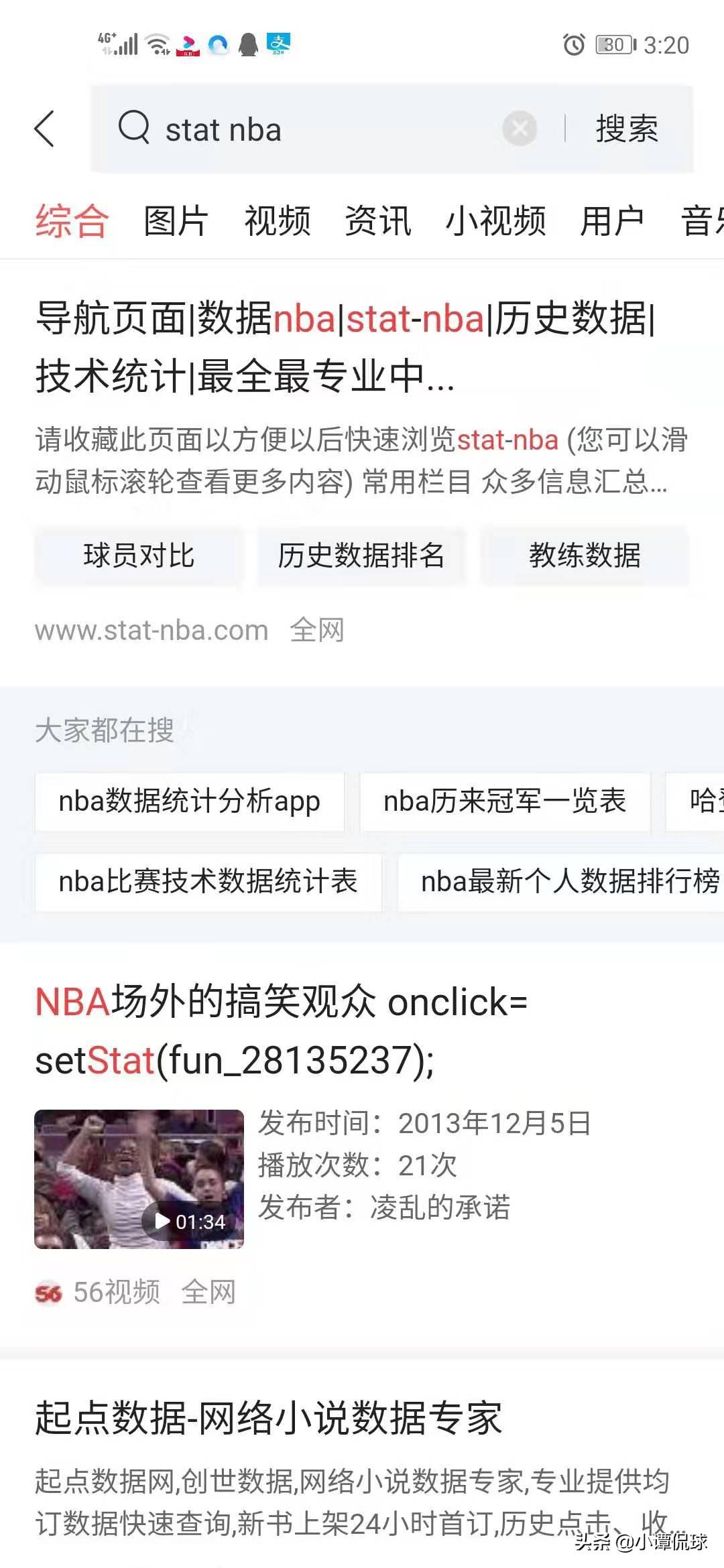 nba战报更新最快的网站 这个号称"NBA数据最全”的网站(1)