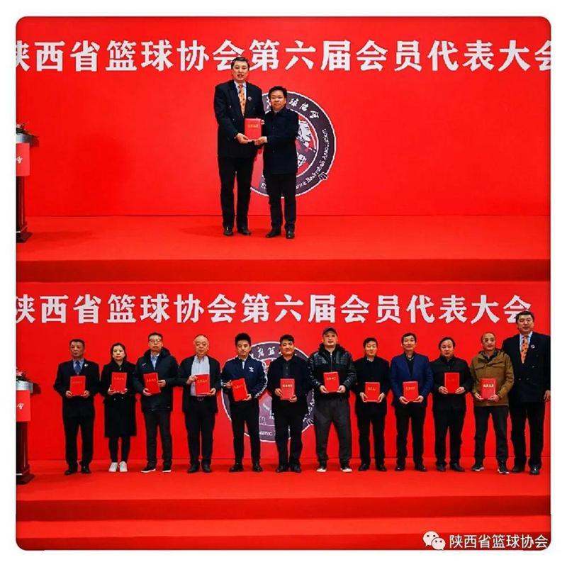 陕西省篮协举行第六届会员大会 王立彬当选协会主席(6)