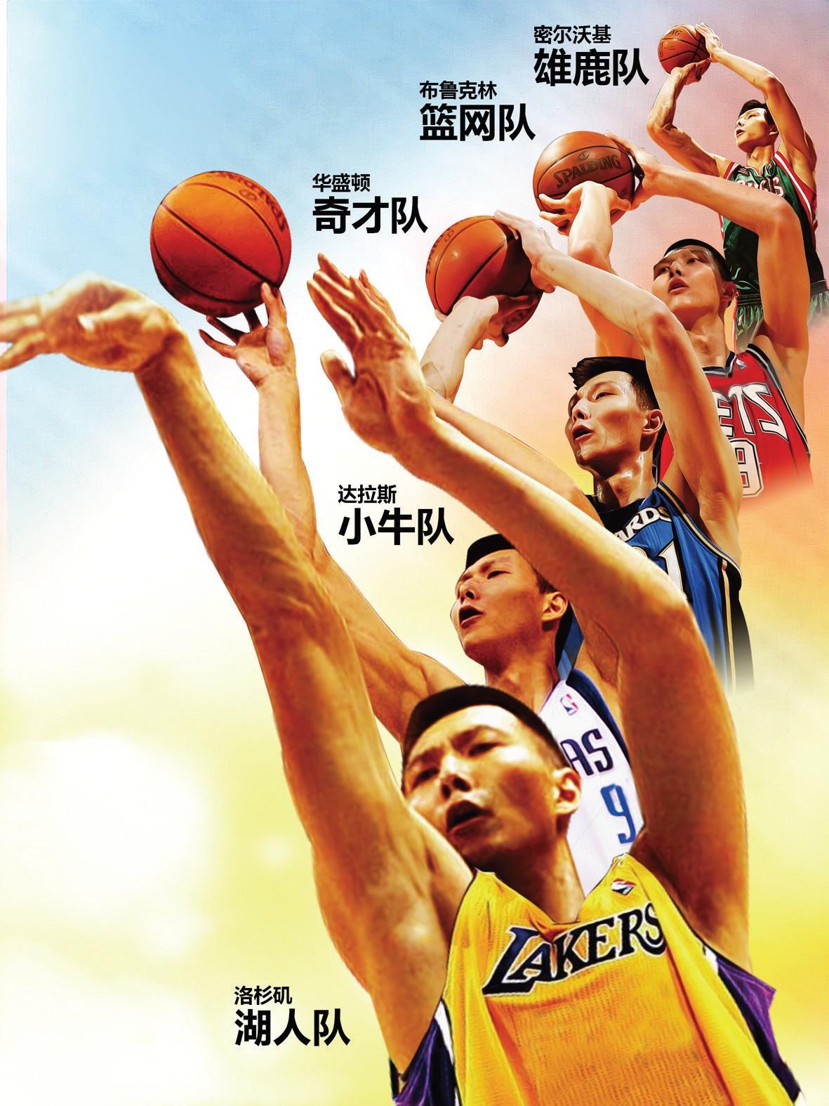 中锋是姚明，控卫是林书豪，NBA中其他三个位置的华人代表是谁呢(7)
