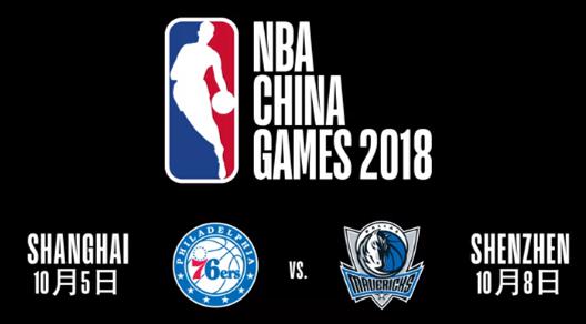 nba什么时候开打2018 2018年NBA中国赛10月开打(1)