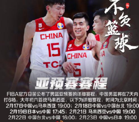 中国男篮7天6战，主教练杜峰会带来什么样的改变呢(1)
