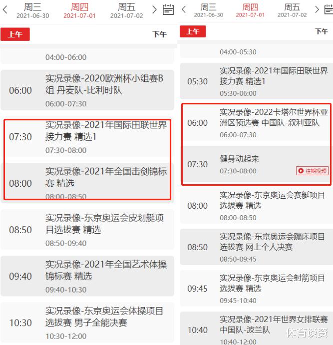 预定惨案？CCTV5拒绝直播男篮落选赛，节目表更新，宁愿放国足录像(2)