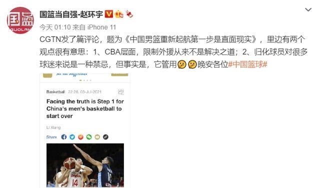 中国篮球好消息！曝篮协或归化外援，姚明陷入两难(4)