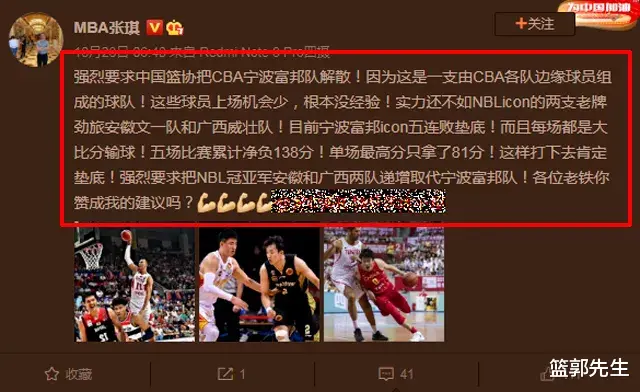 五战全败，倒数第一！名博：强烈要求中国篮协把CBA宁波队解散(6)