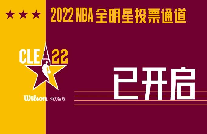 NBA2021-2022赛季，克利夫兰全明星赛-西部首发猜想，库里、东契奇、詹姆斯、乔治、约基奇(1)