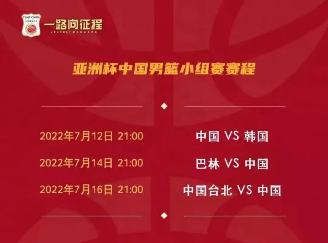 郭艾伦、胡明轩、赵睿等最多休息2个月！中国男篮国家队今年有3大赛(6)