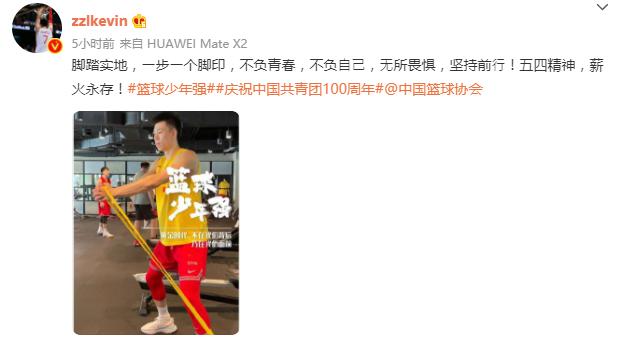 五四青年节这天，姚明部署，中国男、女篮球员密集发声(4)