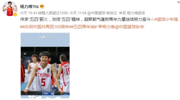 五四青年节这天，姚明部署，中国男、女篮球员密集发声(7)