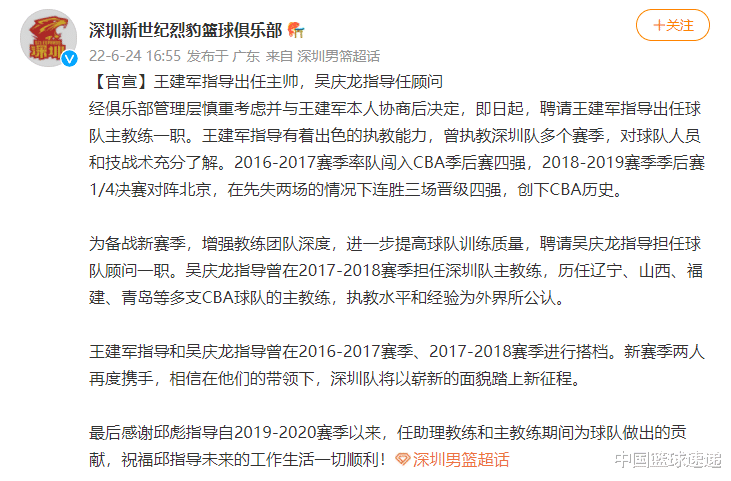 CBA三消息：广东上海酝酿大交易，深圳官宣主教练，江苏确定外援(3)