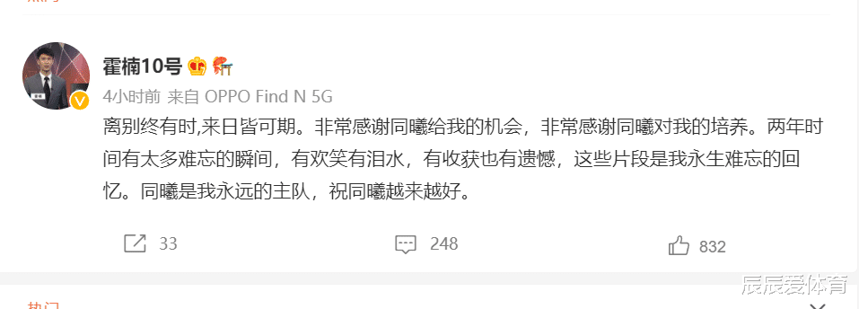 网红经理官宣离队，巩晓彬隔空喊话山东男篮，张宁和山西续约三年(2)
