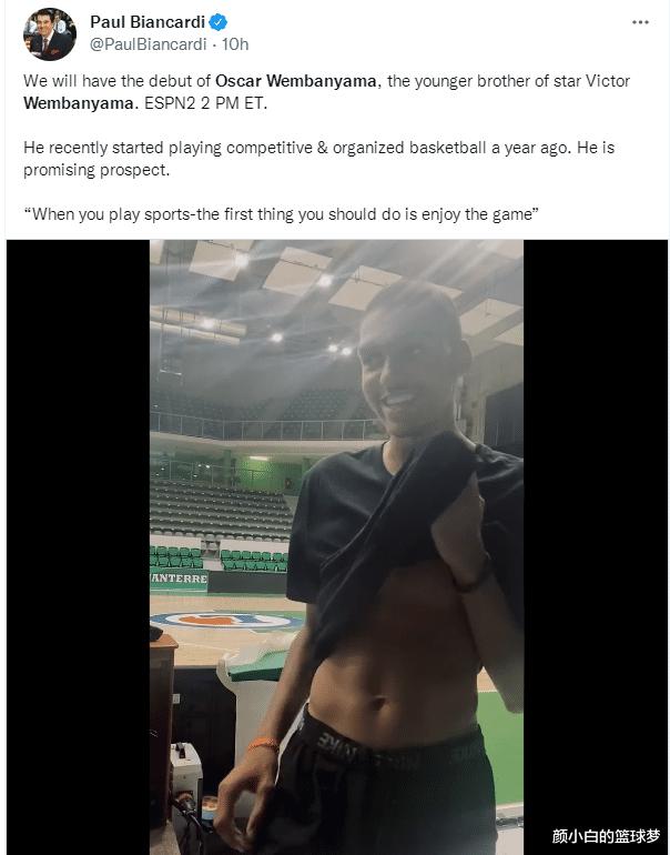 2023年状元热门为弟弟喝彩！15岁1.96米加入法国U18男篮 未来NBA？(6)