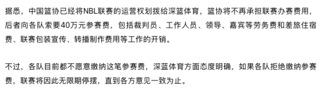 中国篮球丑闻：全国性联赛面临篮协停赛，又遇到大麻烦姚明该出手了(2)