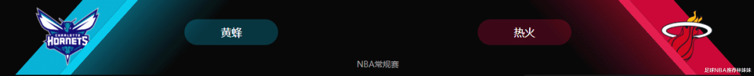 NBA：黄蜂vs热火 巴特勒领衔(1)