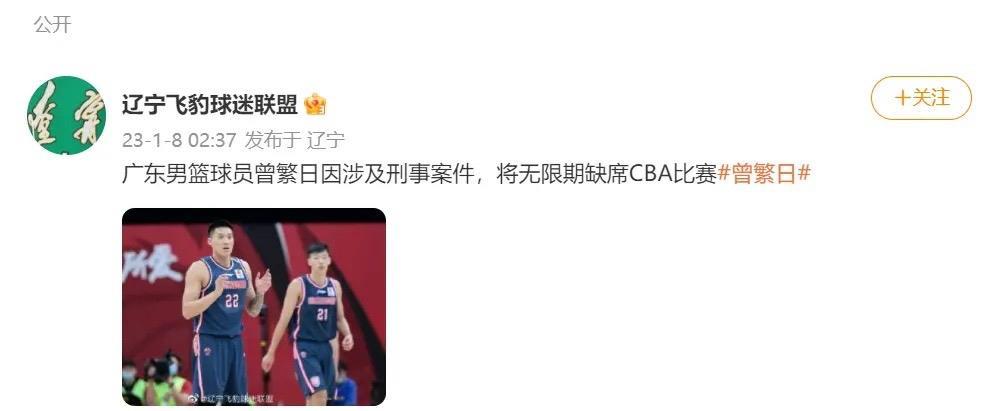 CBA消息：广东球员被曝犯法，第一前锋强势回归，上海追求第六外援(1)