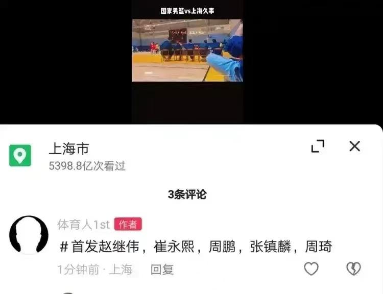 出征香港，乔帅小试牛刀 辽篮三将值得期待 FIBA排名实至名归！(3)