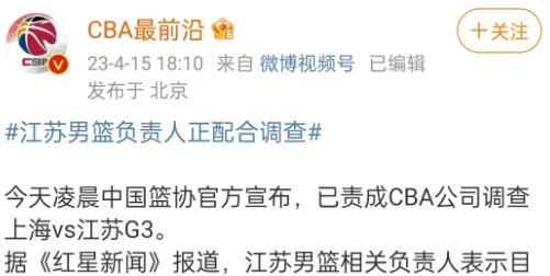 CBA最新消息！江苏男篮正式回应，上海队被罚，马布里或重返首钢(3)