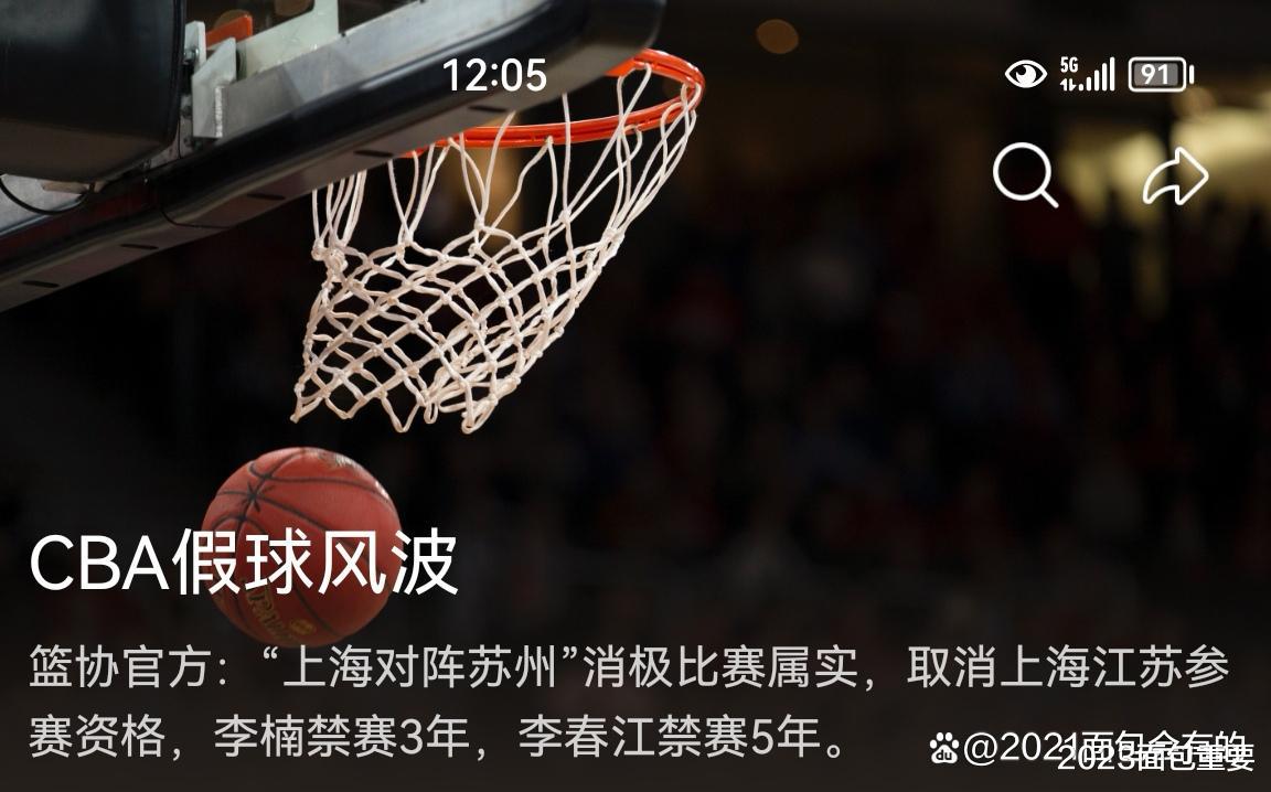 “消极比赛”是CBA的最后遮羞布，决不允许中国篮球重蹈足球覆辙！(1)