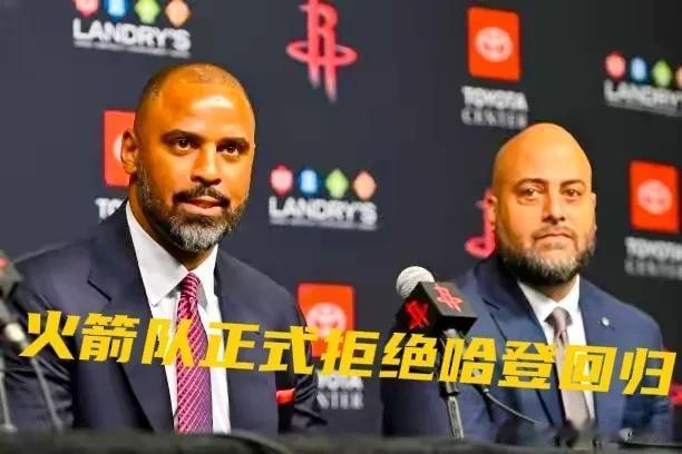 北京时间6月4日NBA火箭队总经理斯通接受采访对外公开表示：哈登不是我们球队的真(1)