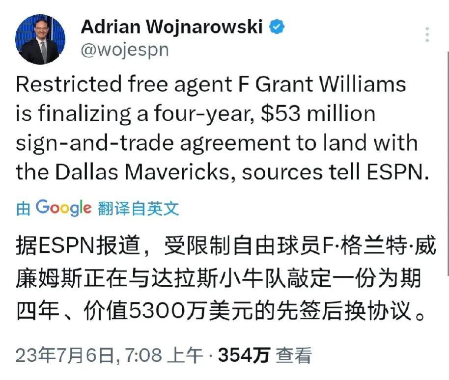 格兰特威廉姆斯4年5300万签约达拉斯独行侠。
三方交易，先签后换，格兰特威廉姆(2)