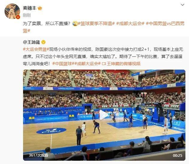 输了！中国男篮大运会首败！陈国豪19分7板！又一被CBA耽误的状元(2)