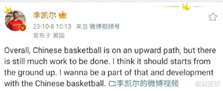 李凯尔转发姚明动态，承诺继续代表中国男篮出战，但两问题难解决(1)