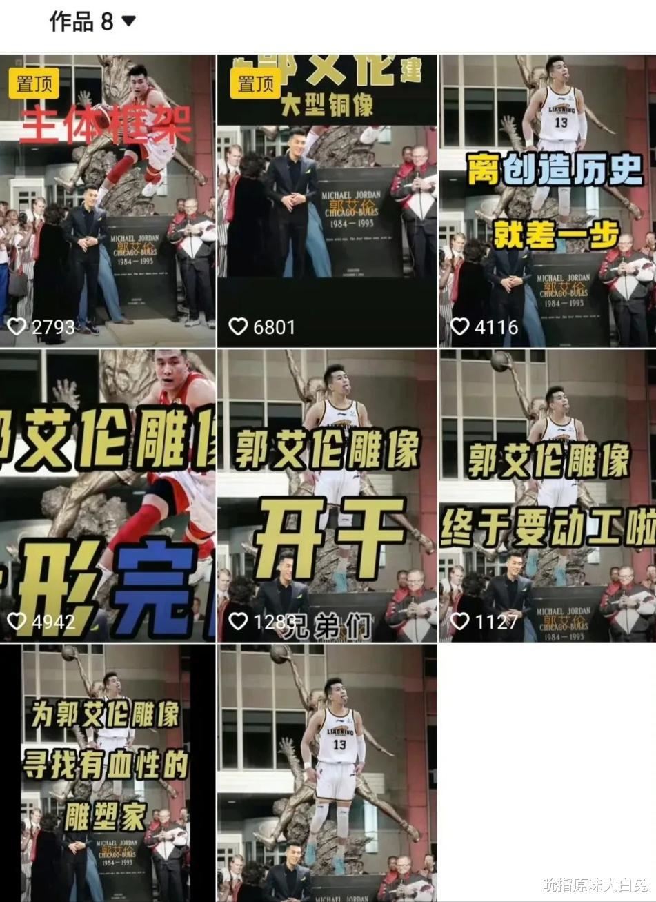 CCTV5直播辽宁客场战北控，杨鸣婚姻引热议，会给郭艾伦立铜像吗(5)