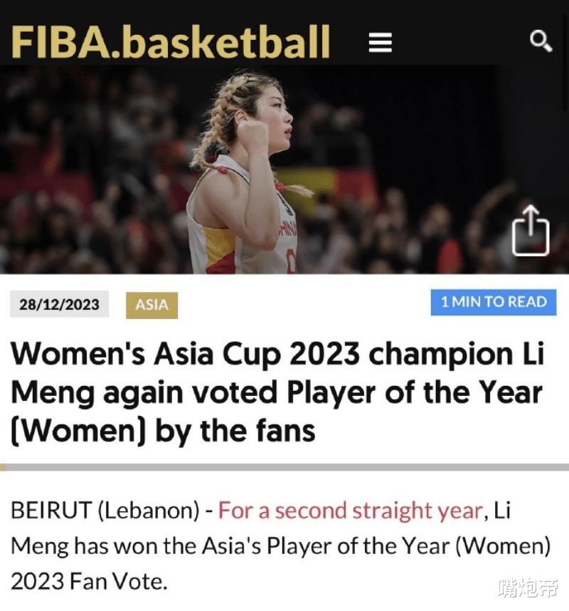李梦力压韩旭，获2023亚洲最佳女篮球员！走出小三门阴影，当之无愧(6)