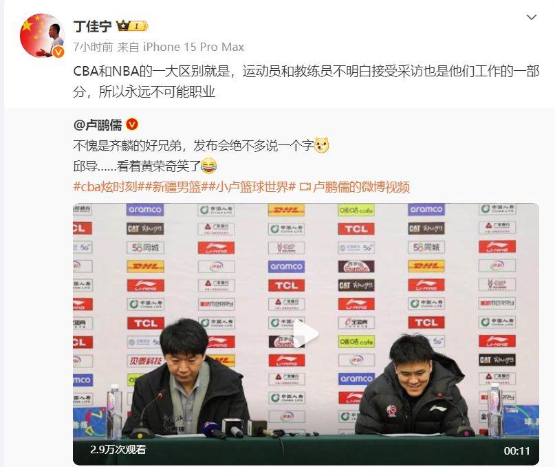 CBA裁判专家嘲讽邱彪，批评中国球员教练不专业，曾得罪辽宁球迷(2)